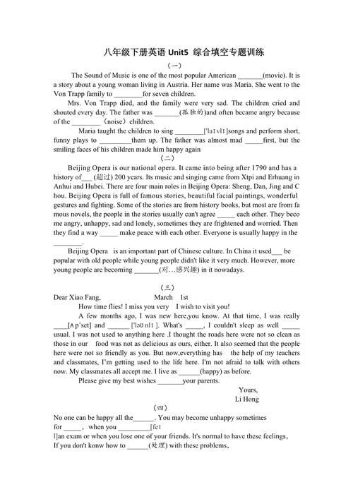 八年级下册第五单元测试题有哪些重点？