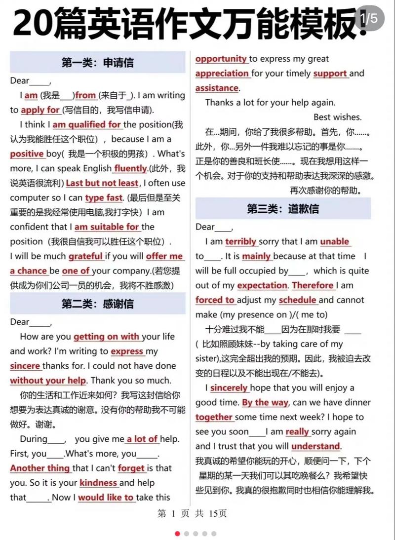 中考英语万能作文模板真的万能吗？