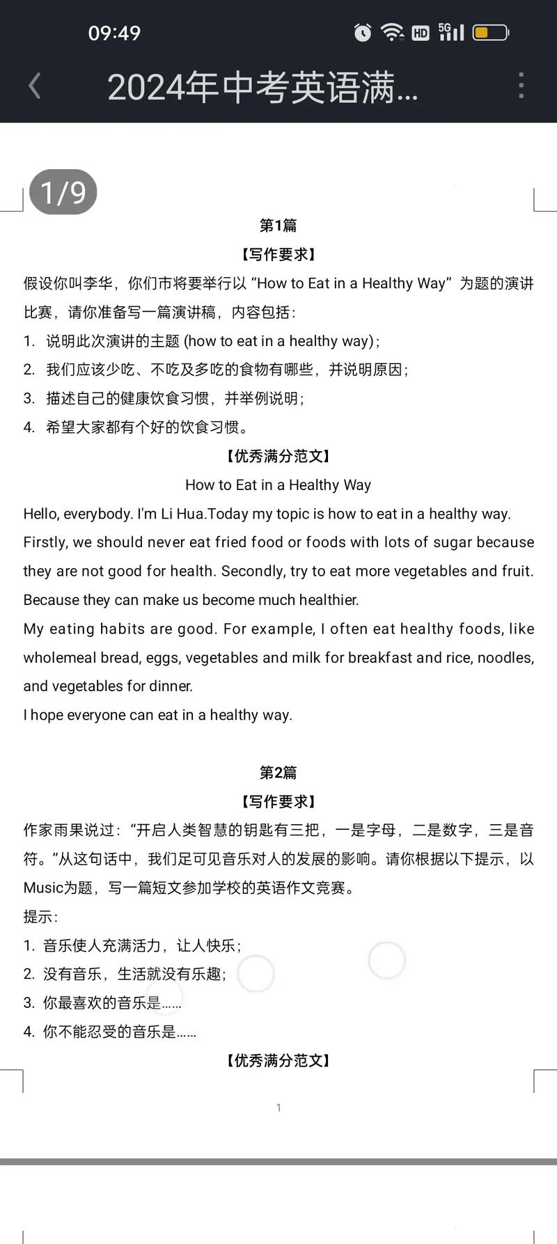 中考英语万能作文模板真的万能吗？