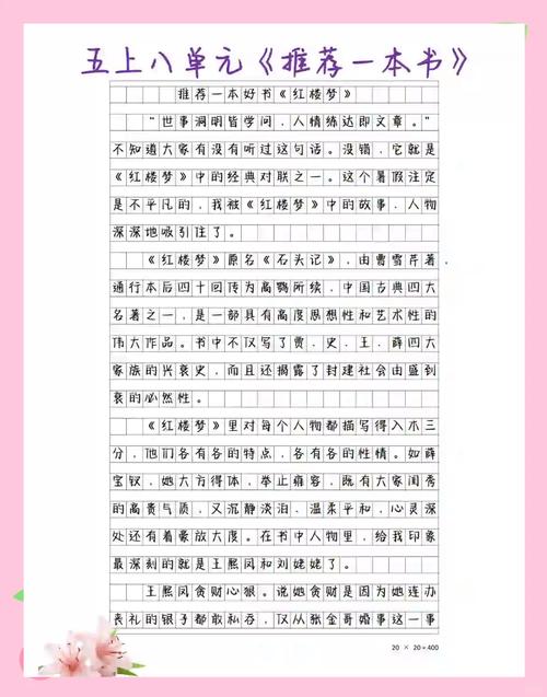 那本书为何能成为作文的特殊存在?