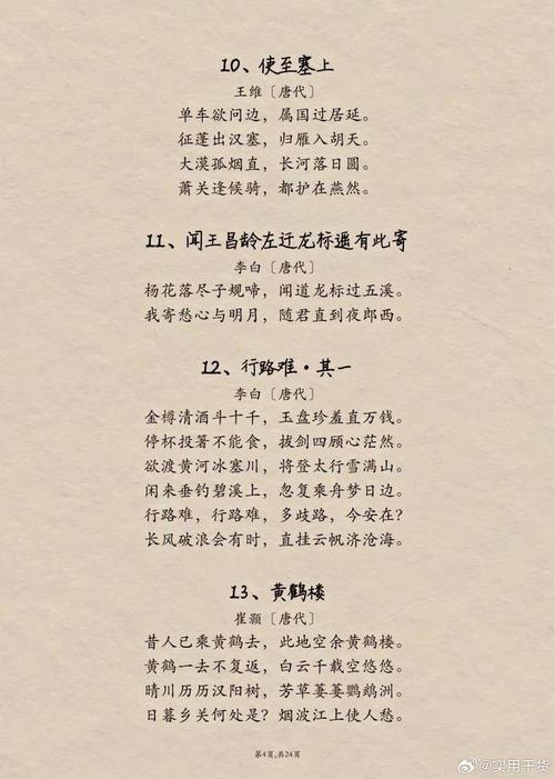 64篇古诗文诵，如何高效掌握考点与精髓？