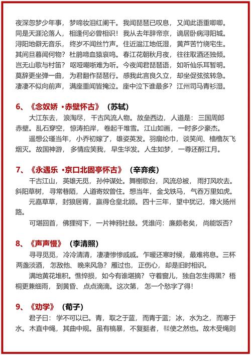 64篇古诗文诵，如何高效掌握考点与精髓？