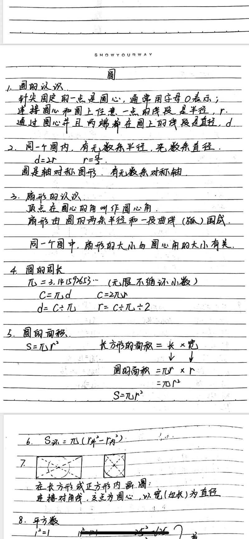 苏教版五年级下册复习资料有哪些重点？