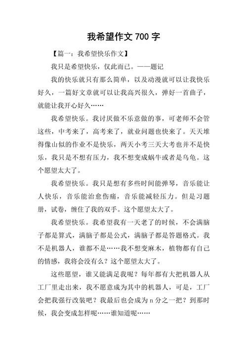 我希望背后藏着怎样的期待与故事?