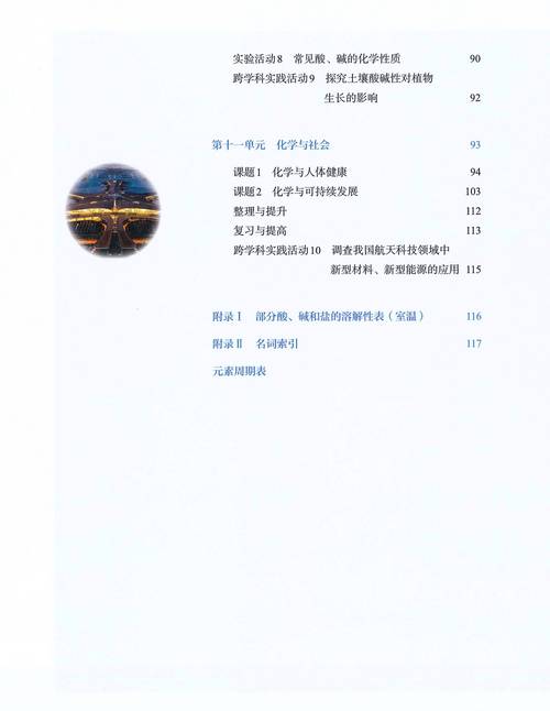 九年级化学下册有哪些重点知识？