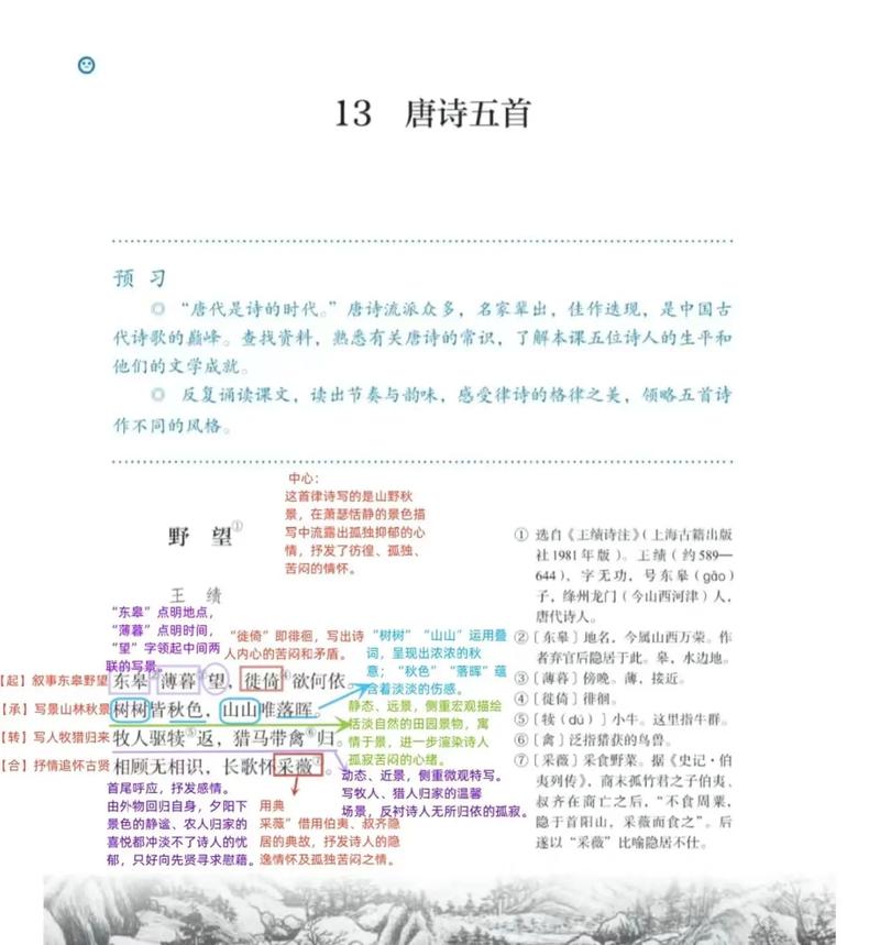 八下古诗五首30课,五首诗主旨考点解析?