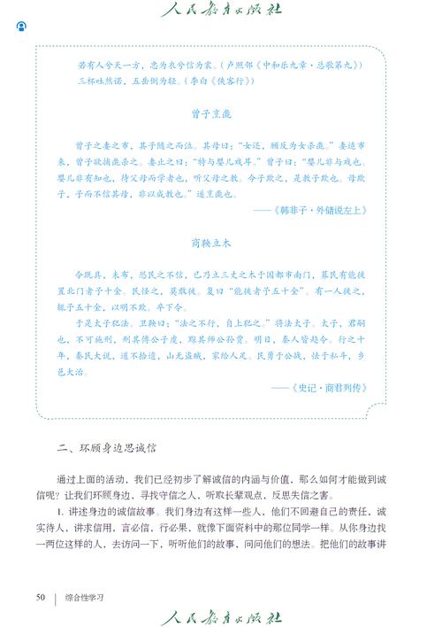 人教版八年级上册语文阅读有哪些重点？