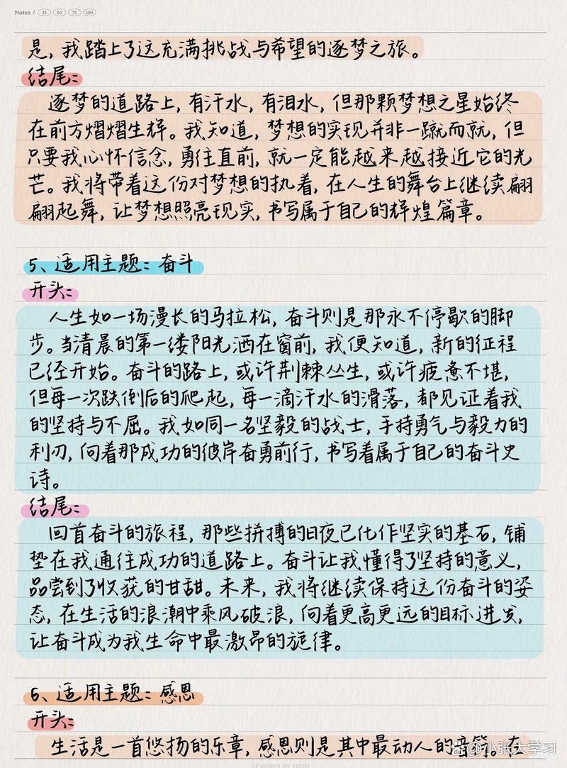 好的语文作文开头结尾有何秘诀?