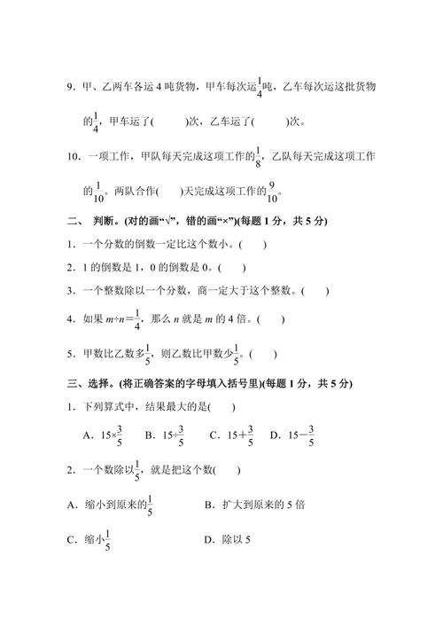 六年级上册数学第三单元卷重点难点有哪些?