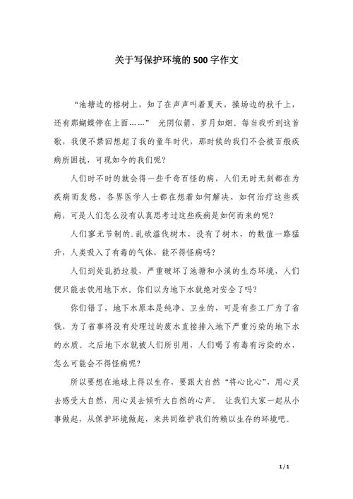 环境描写在中考作文中如何出彩?