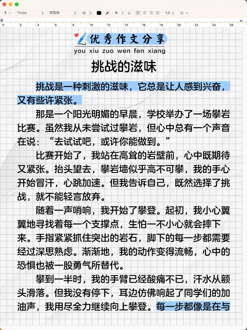 中考满分作文的滋味究竟是什么?