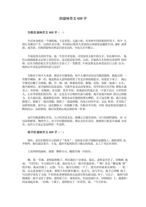 中考满分作文的滋味究竟是什么?