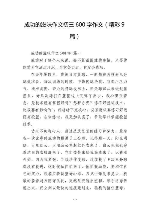 中考满分作文的滋味究竟是什么?