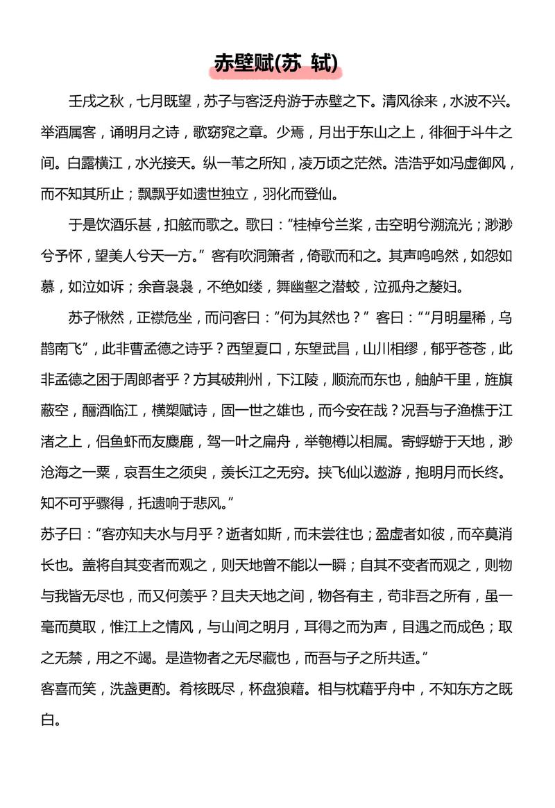 高二常考课外古诗文鉴赏,哪些篇目是重点?