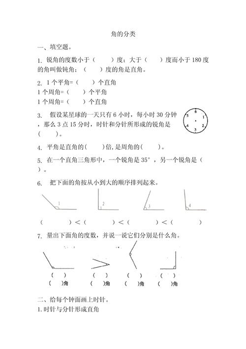 人教版四年级上册数学练习重点难点解析?