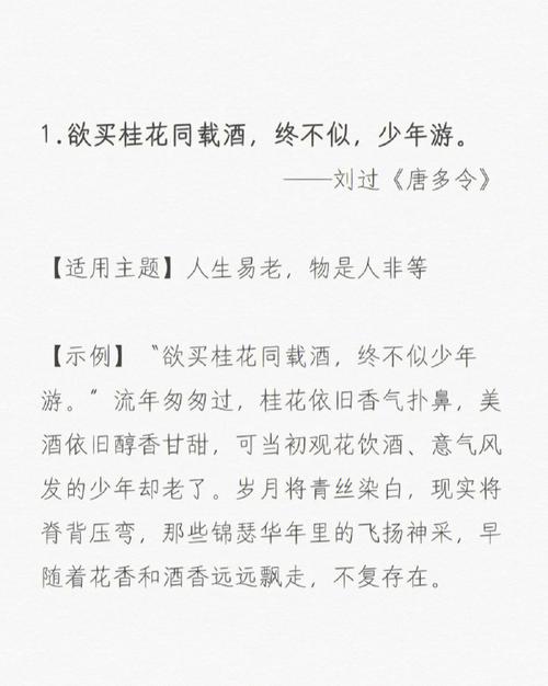 古诗入议论文，选哪些？如何用？