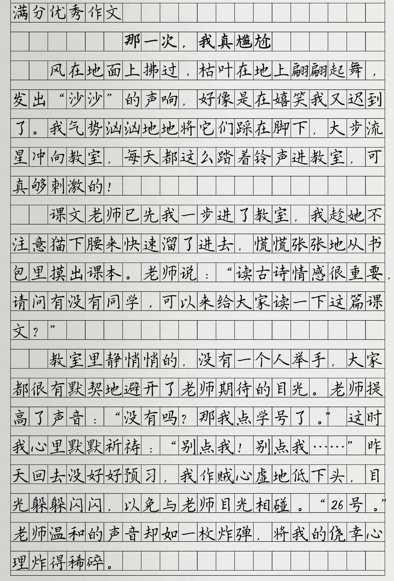 初一满分600字作文如何写?