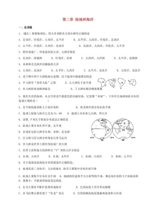 人教版七年级上册地理试卷重点难点是什么？