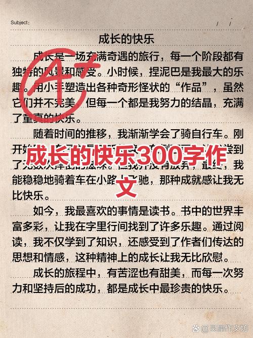 成长路上,快乐究竟藏在何处?