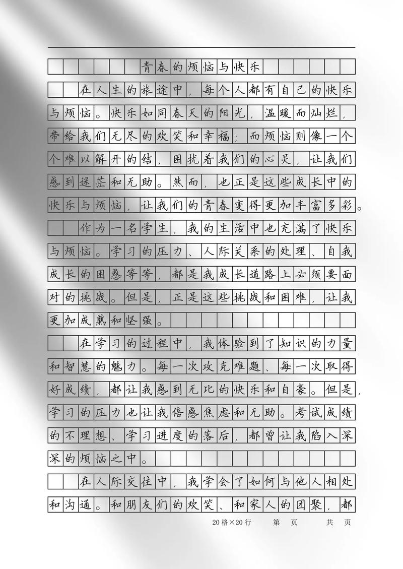 生活究竟教会了我什么?