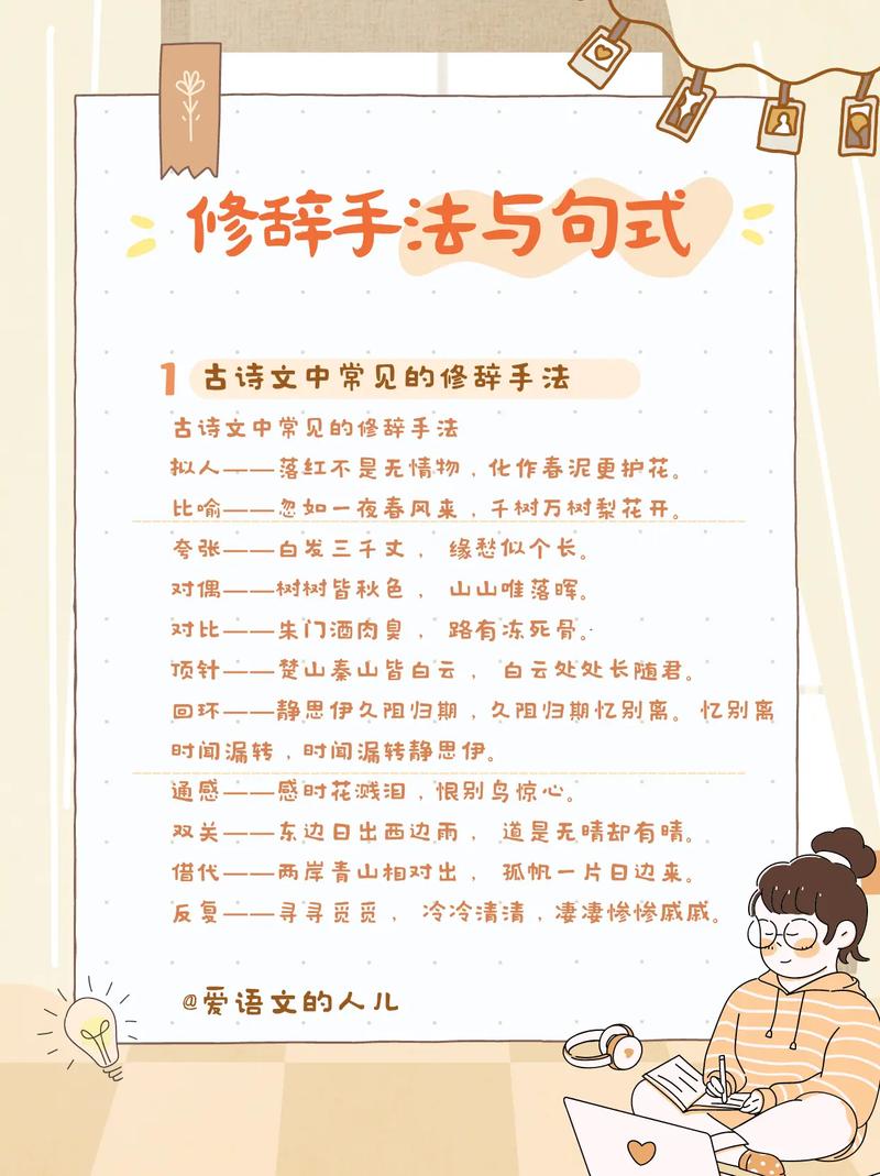 古诗词常见修辞手法有哪些?