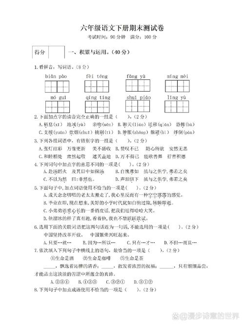 人教版六年级下册语文期末怎么复习？