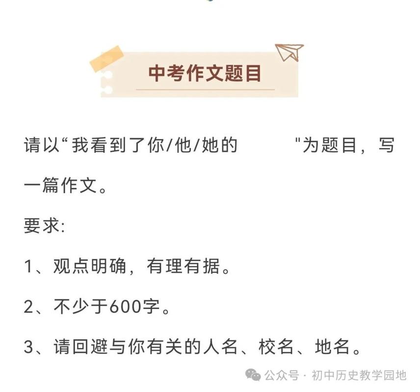 2025河南中招作文怎么写？