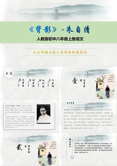 人教版八年级语文上册课件哪里找？