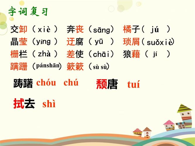 人教版八年级语文上册课件哪里找？