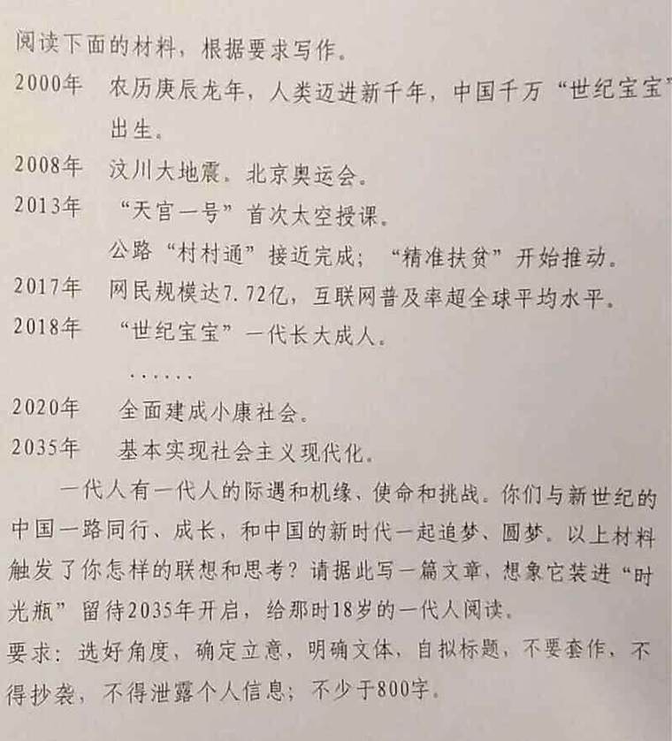 2025广东作文题会考什么？