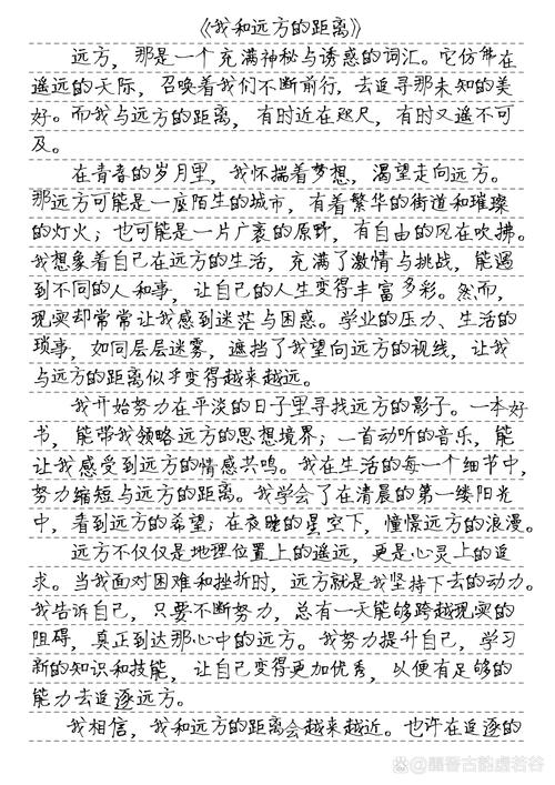 初三作文600字，如何写出真情实感？