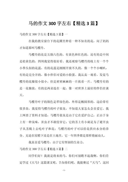 白龙马与青龙马，谁的奋斗更值得书写？