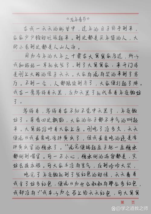 白龙马与青龙马，谁的奋斗更值得书写？