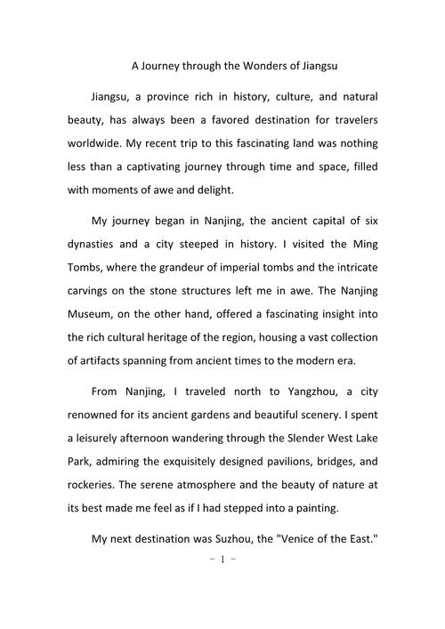 江苏高考英语满分作文有何秘诀?