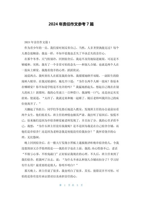 理想与责任，孰轻孰重？