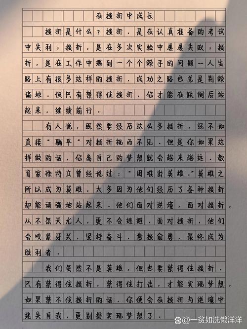 挫折作文800字初中,如何写出真情实感?