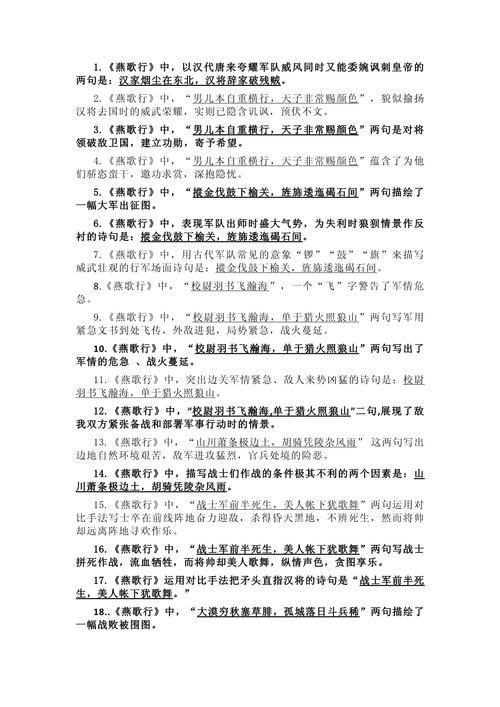 高中语文古诗文情景默写如何高效掌握?