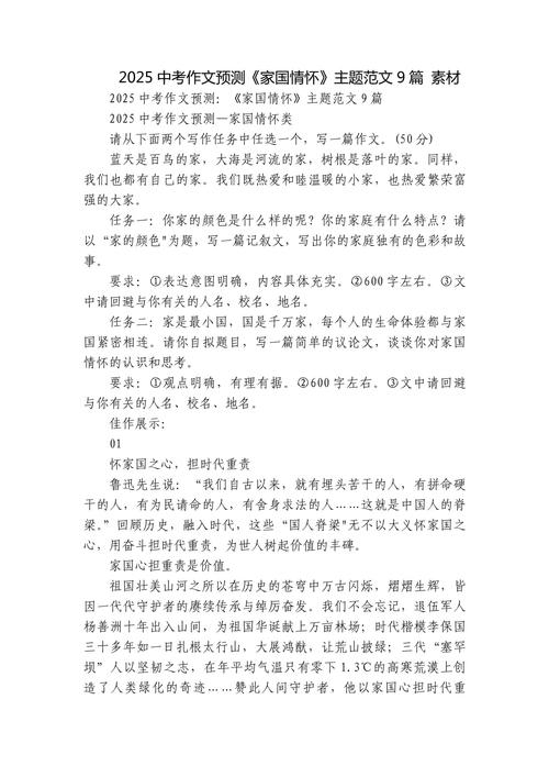 2025初三二模作文考什么？怎么写能拿高分？