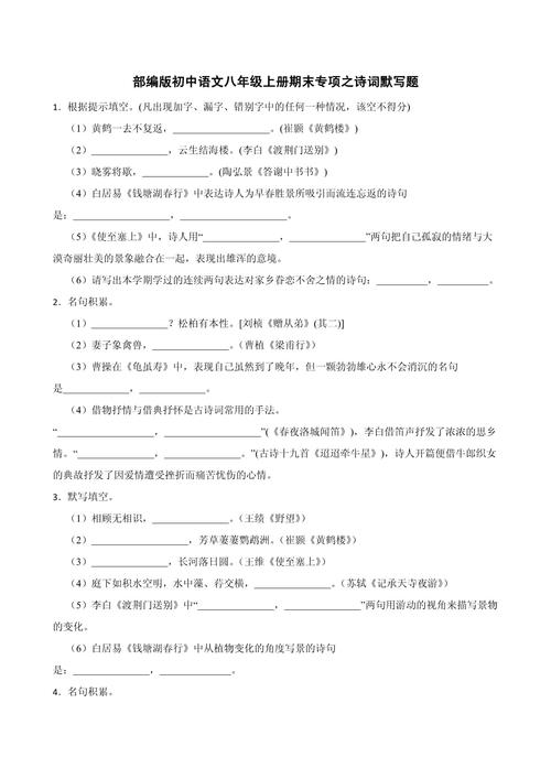 八上古诗词试题考点有哪些?