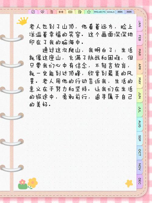 生活启示作文如何写出800字的深度与温度？