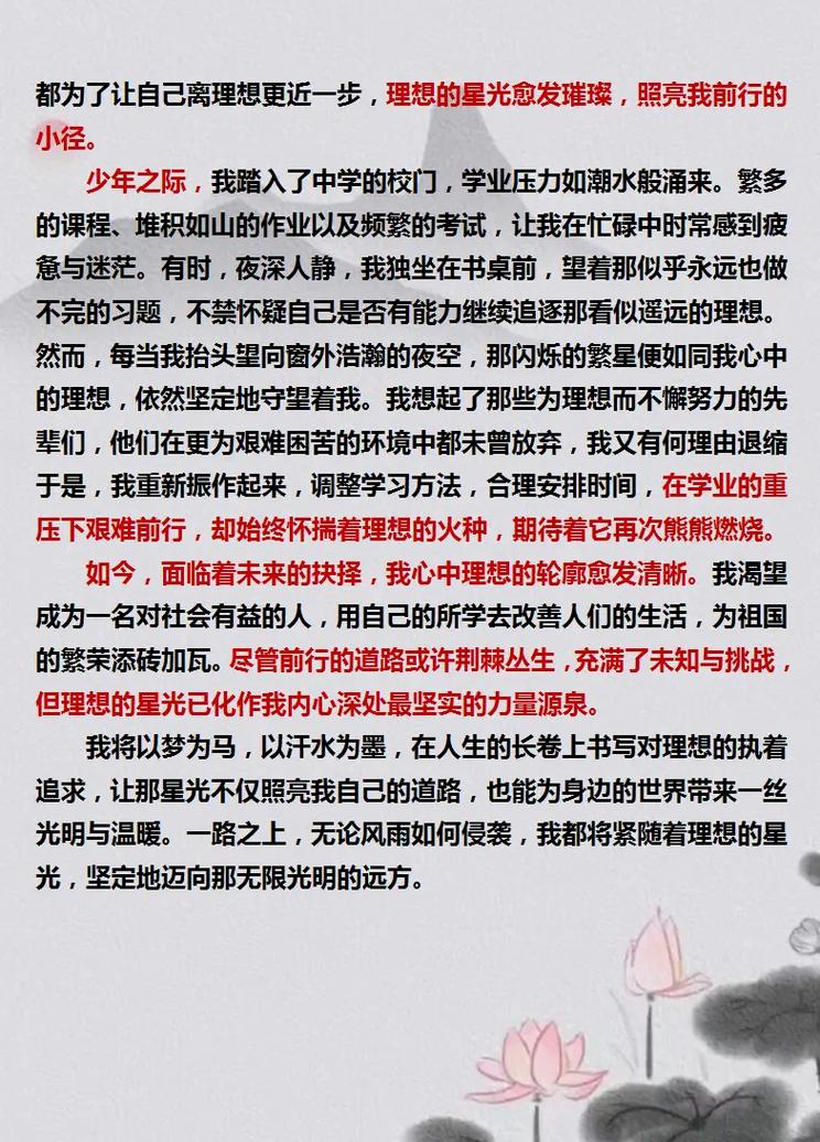 什么伴我走过成长风雨?