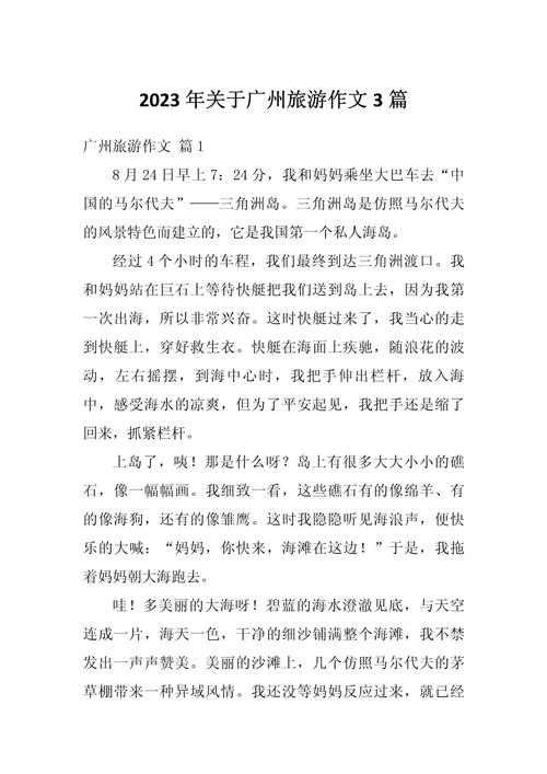 广州风格,600字作文如何写出城市魂?