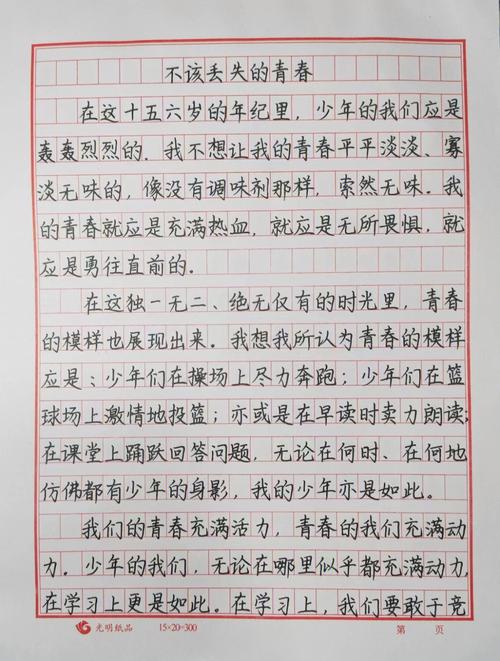 不该丢失的什么？