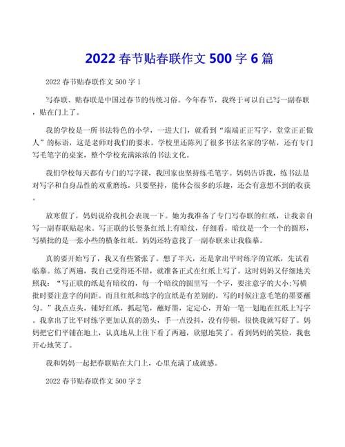 过年500字初中作文,如何写出真情实感?