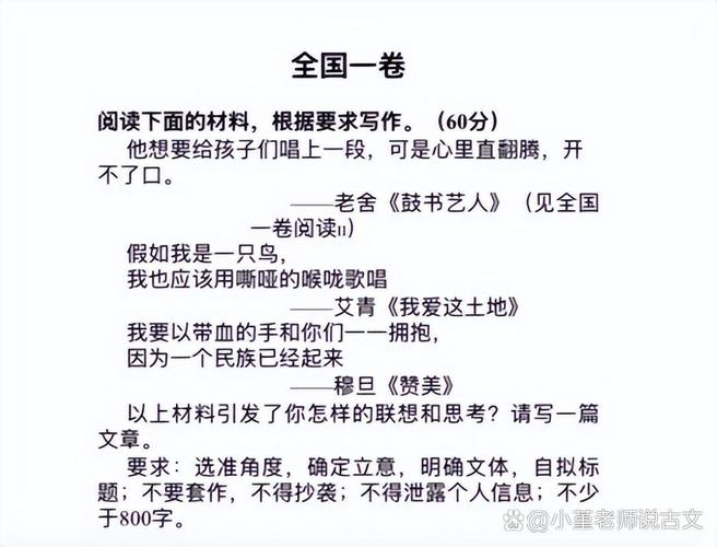 2025高考作文材料会聚焦什么主题？