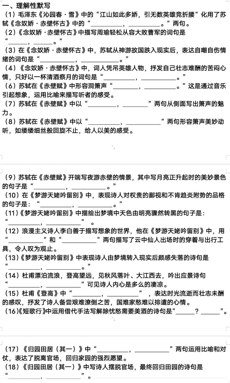 高一语文古诗词重点有哪些？