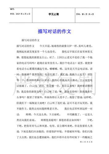 对话中考满分作文如何炼成?