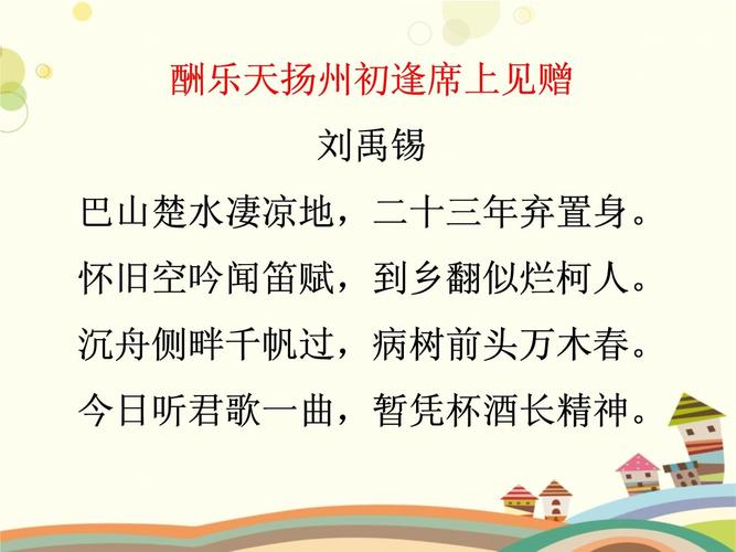 9年级第三单元古诗有哪些？