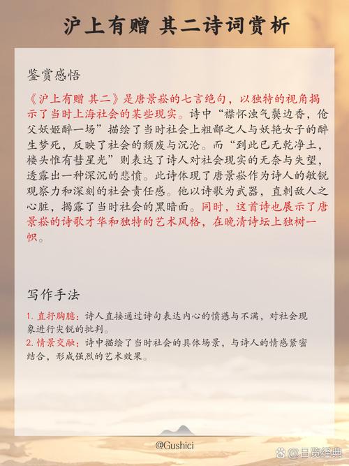 沪教版年级上学期古诗词有哪些重点篇目?