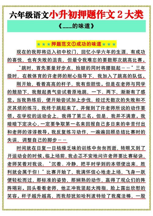 2025海淀一模作文方向与评分标准是什么?